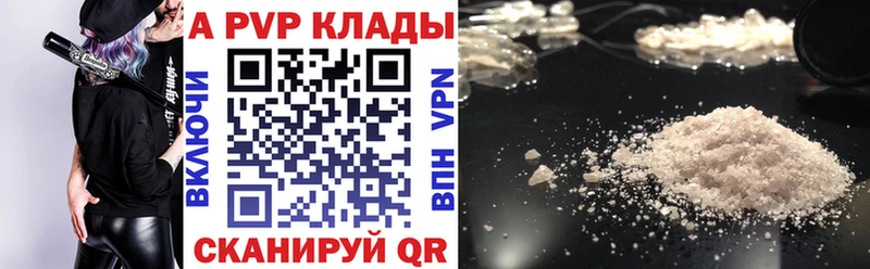 Alfa_PVP мука  Купить закладки  Кущёвская 