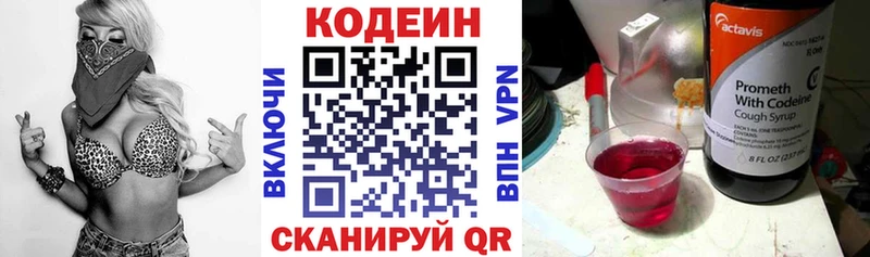 Купить закладки  Кущёвская  Кодеин напиток Lean (лин) 